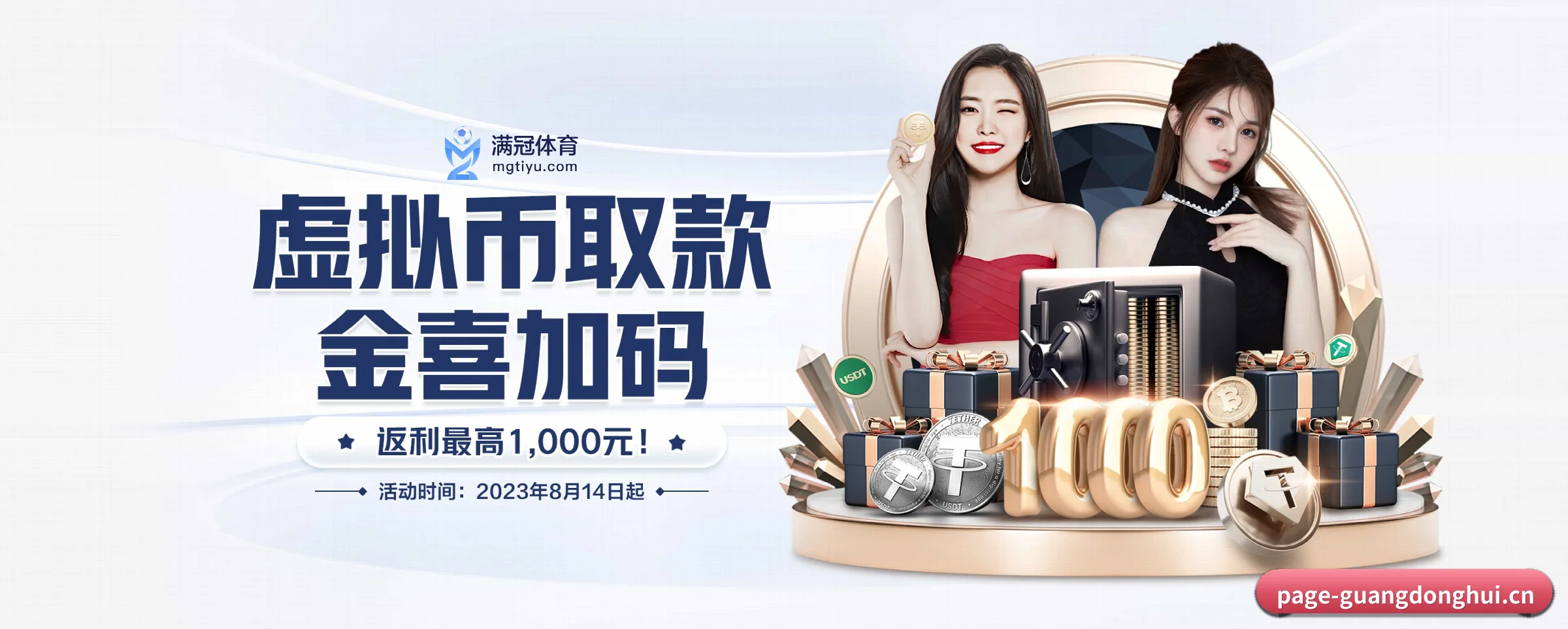 广东会 APP 界面